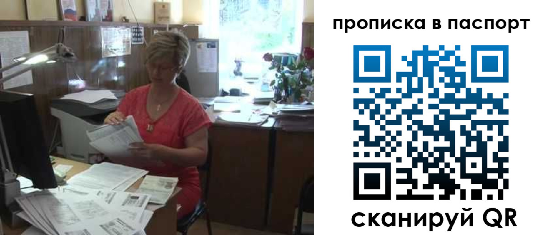 прописка регистрация в Октябрьском
