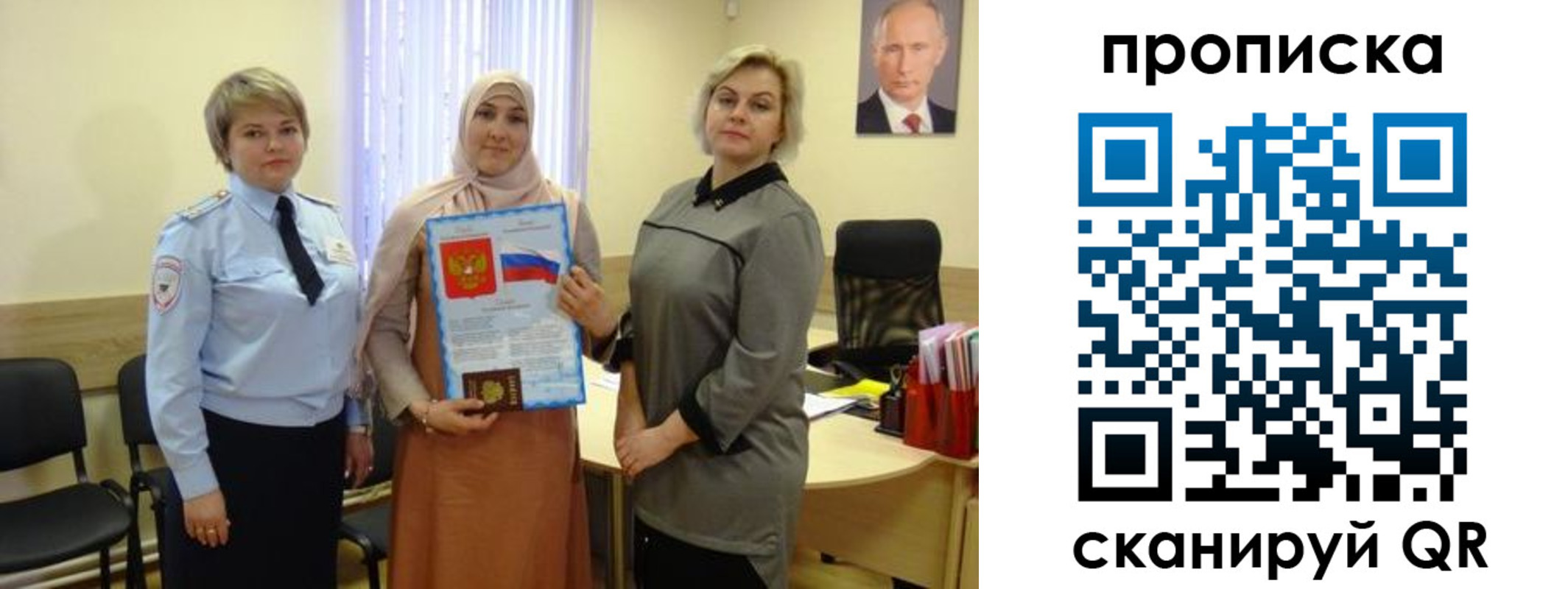 прописка от собственника в Октябрьском
