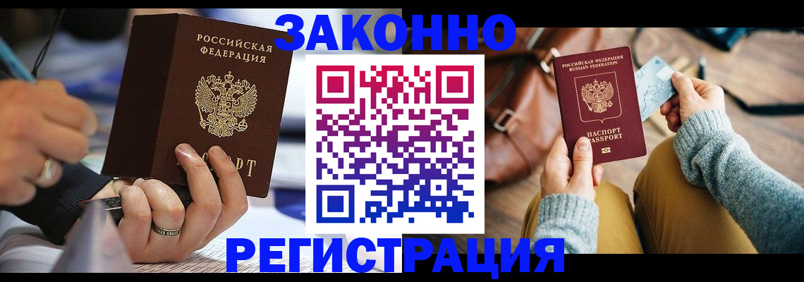 прописка иностранных граждан в Октябрьском