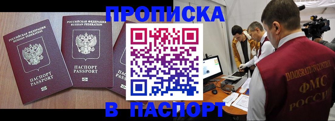 прописка для школы в Октябрьском