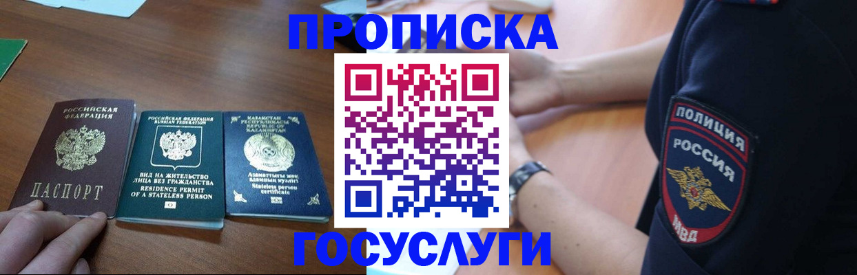 регистрация в Октябрьском