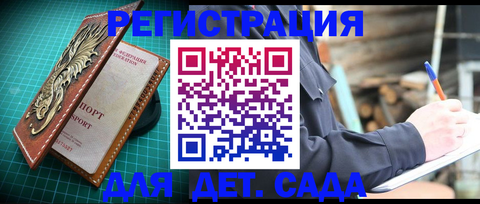 временная регистрация для школы в Октябрьском