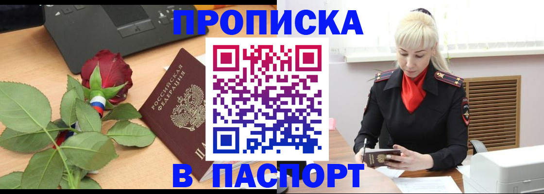 временная регистрация для всех в Октябрьском