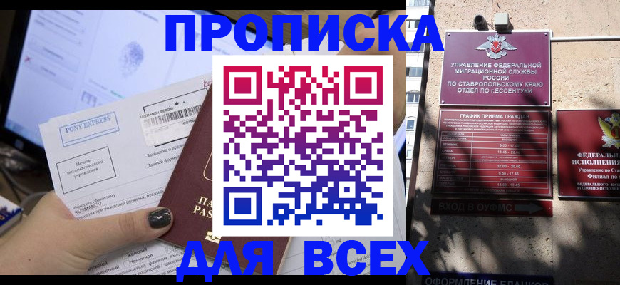 пропишу в квартире в Октябрьском