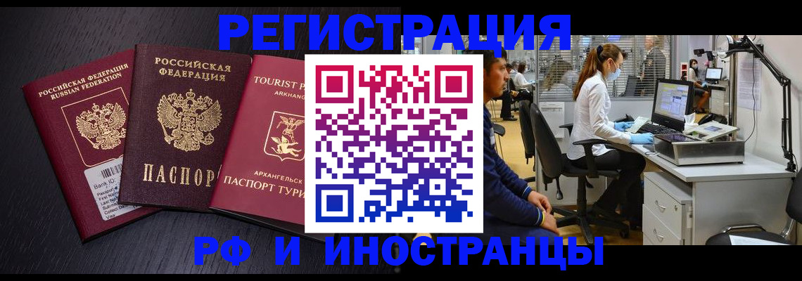 временная регистрация купить в Октябрьском