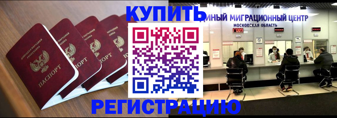 купить прописку в Октябрьском