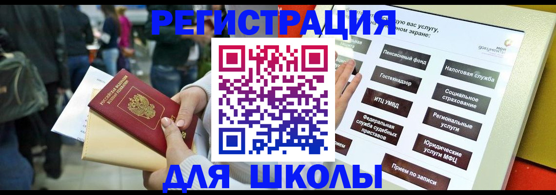 прописка для военкомата в Октябрьском